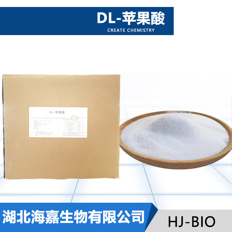 DL-苹果酸