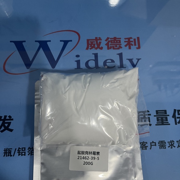 盐酸克林霉素 21462-39-5