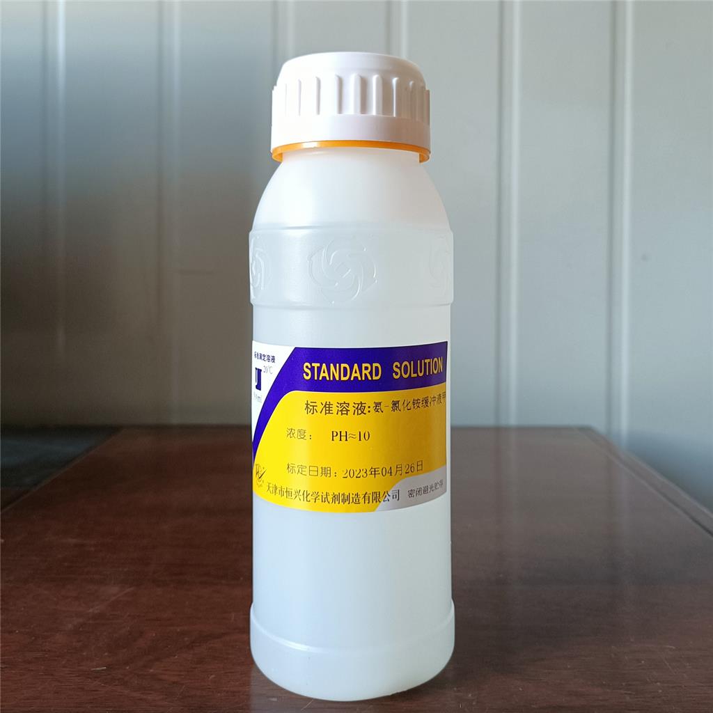 氨氯化铵缓冲液;氨氯化铵缓冲液甲