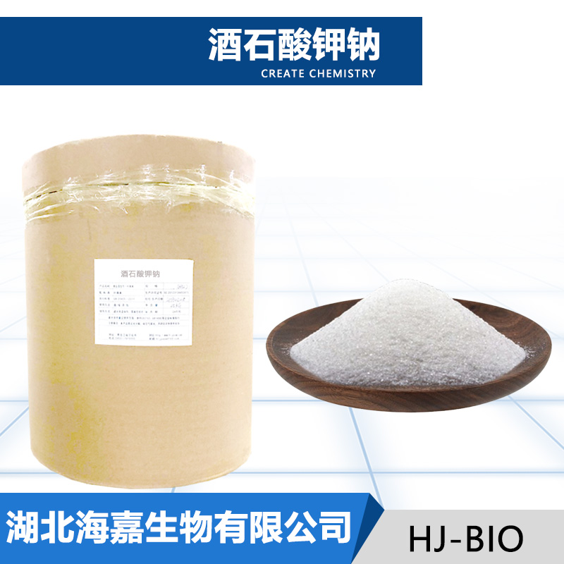酒石酸钾钠