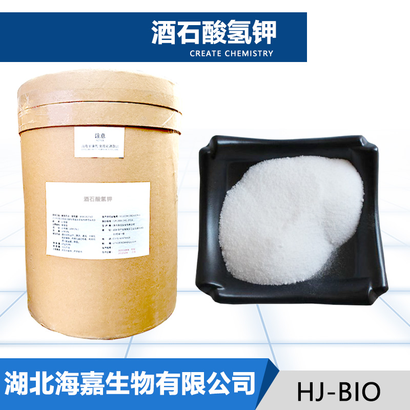 酒石酸氢钾