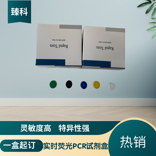 新孢子虫(Ne)核酸检测试剂盒(荧光-PCR法)