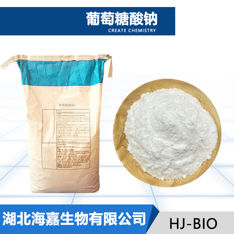 葡萄糖酸钠