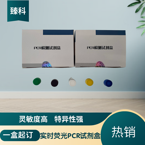 马疱疹病毒4型（EHV-IV）核酸检测试剂盒（荧光-PCR法）