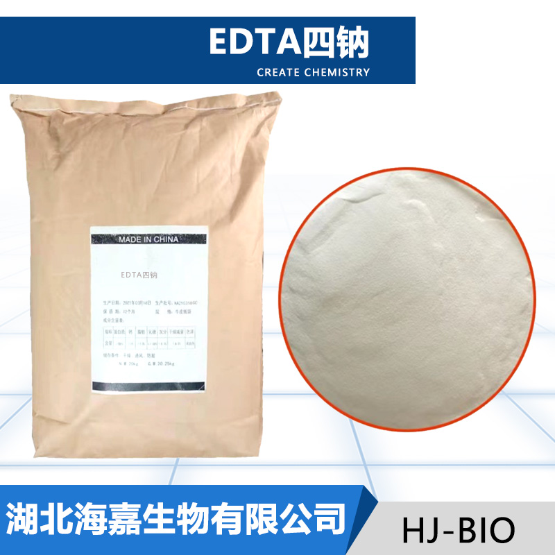 EDTA四钠