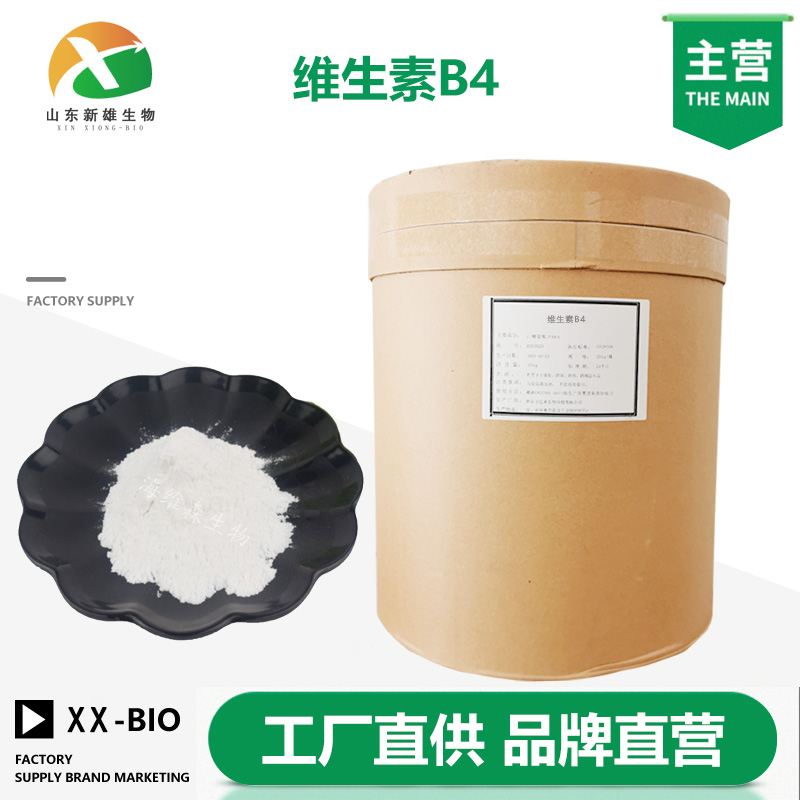 维生素B4