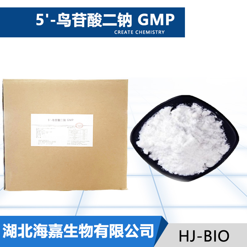 5'-鸟苷酸二钠