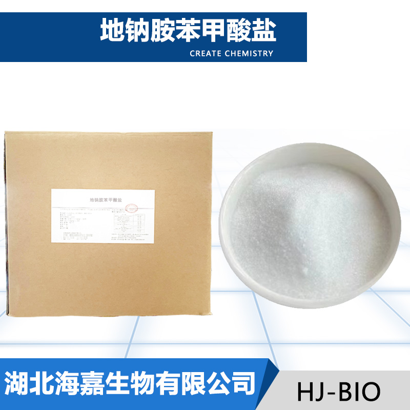 地钠胺苯甲酸盐