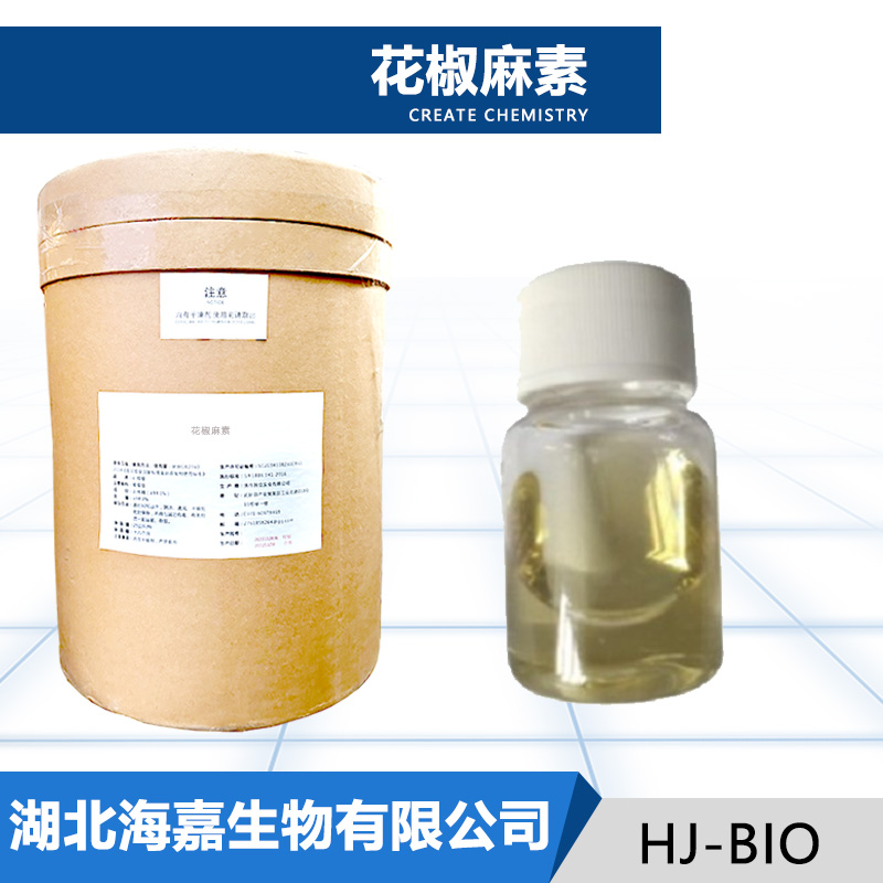 花椒麻素