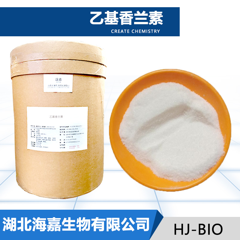 乙基香兰素