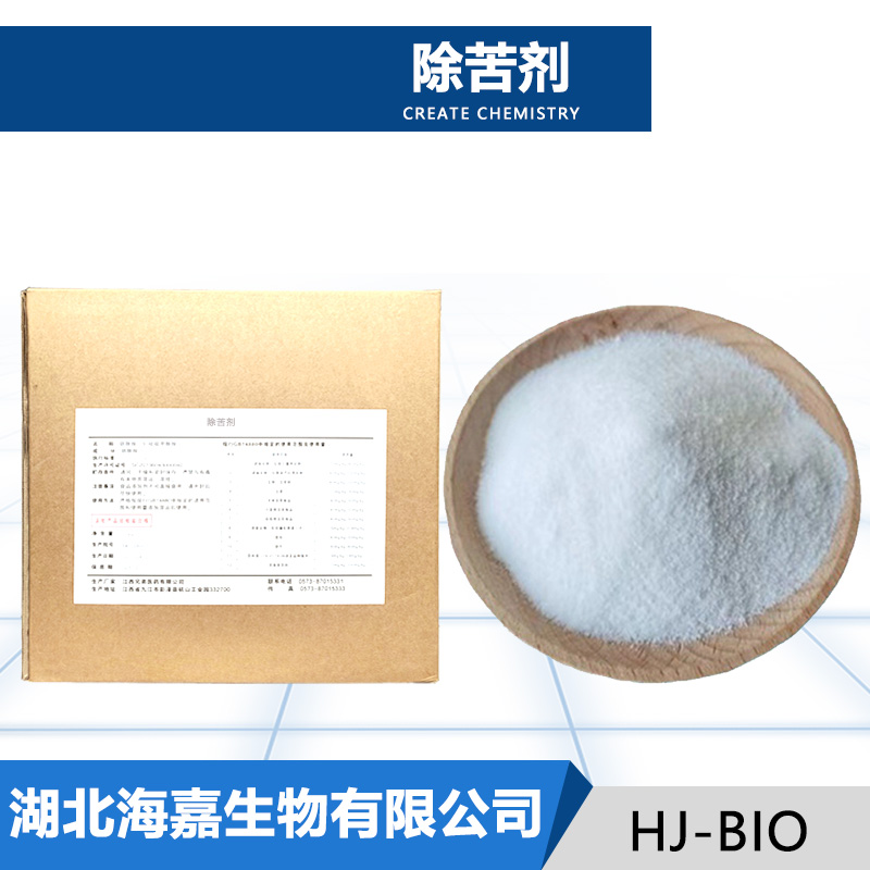 除苦剂