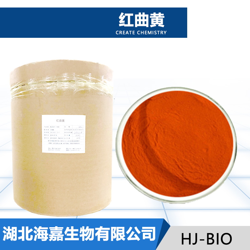 红曲黄