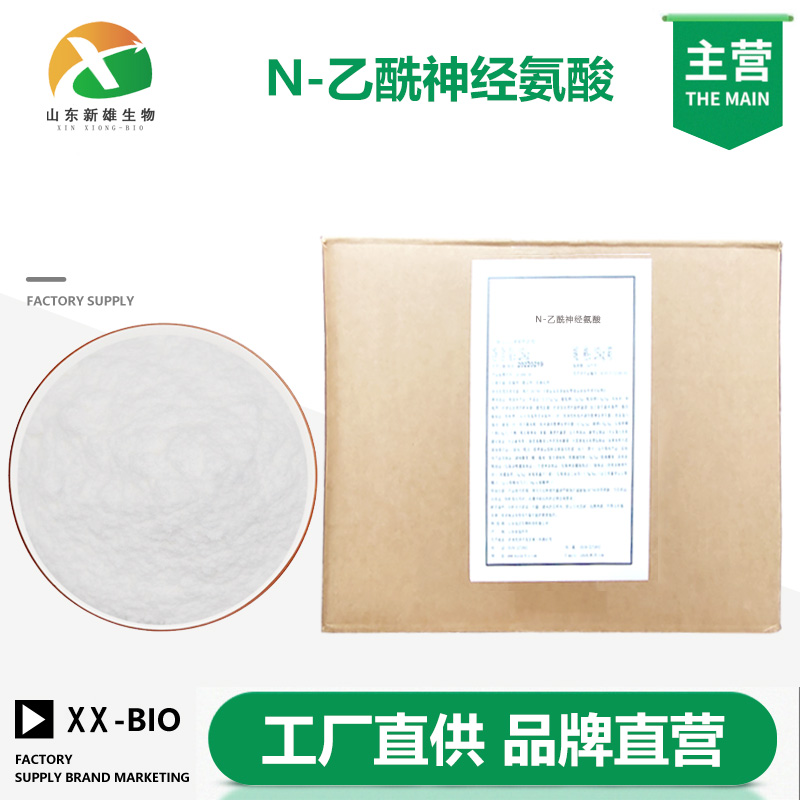 N-乙酰神经氨酸