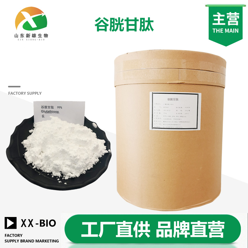 谷胱甘肽