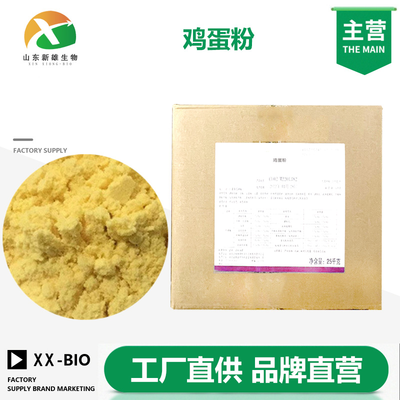 鸡蛋粉