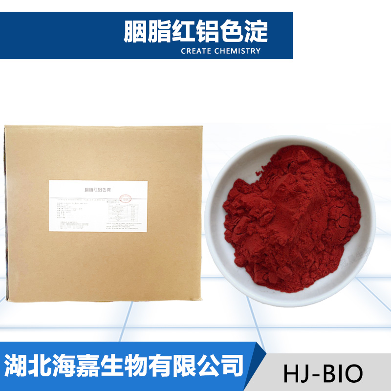 胭脂红铝色淀