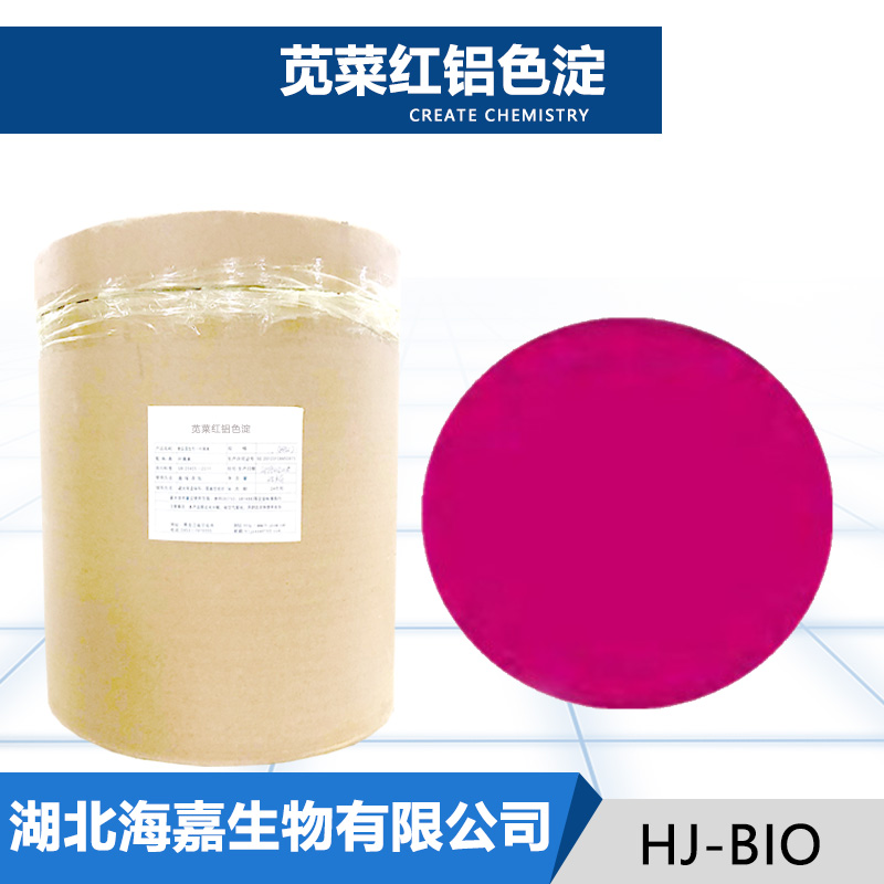苋菜红铝色淀
