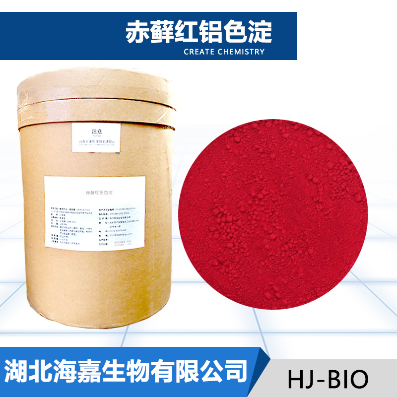 赤藓红铝色淀