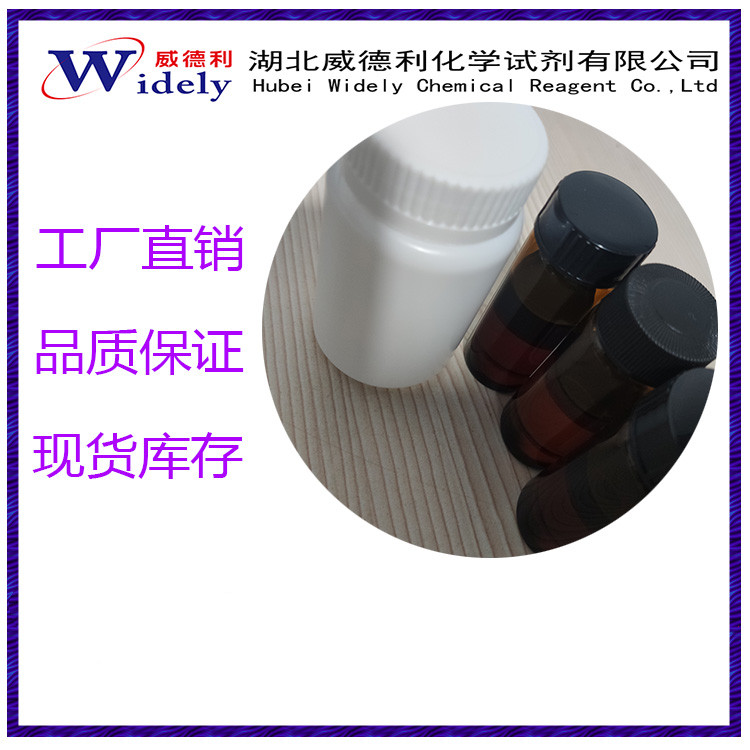 盐酸贝尼地平 91599-74-5 含量99%  专业科学精准检测 货号：HBW-Y179