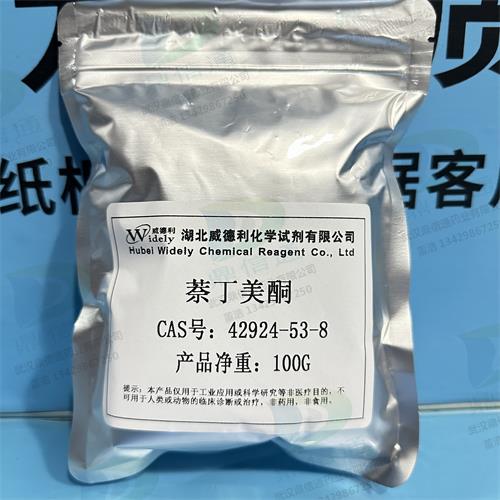 42924-53-8 萘丁美酮 (4).jpg 42924-53-8 萘丁美酮 (4).jpg