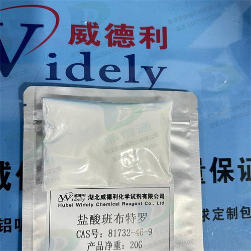 盐酸班布特罗 (1).jpg 盐酸班布特罗 (1).jpg