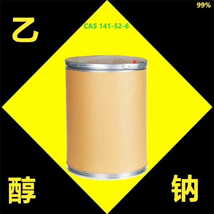 乙醇钠6.jpg 乙醇钠6.jpg