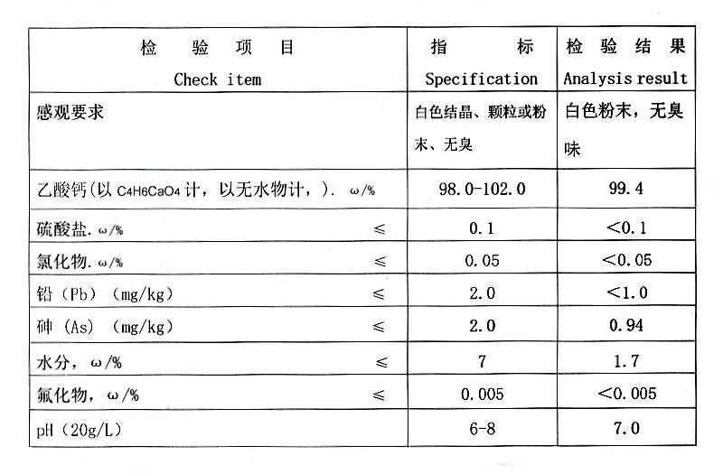 乙酸钙 醋酸钙.jpg 乙酸钙 醋酸钙.jpg