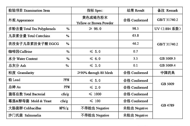98%茶多酚.jpg 98%茶多酚.jpg