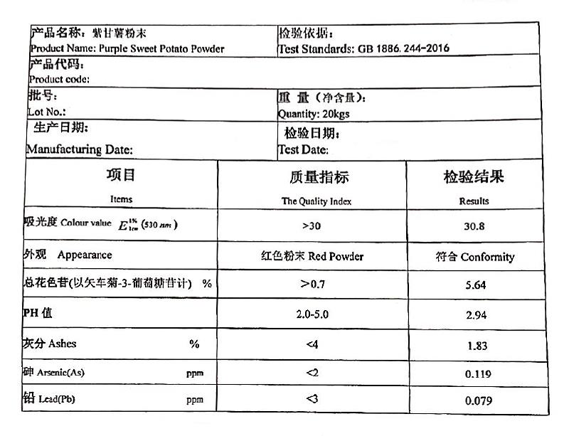 紫甘薯色素.jpg 紫甘薯色素.jpg