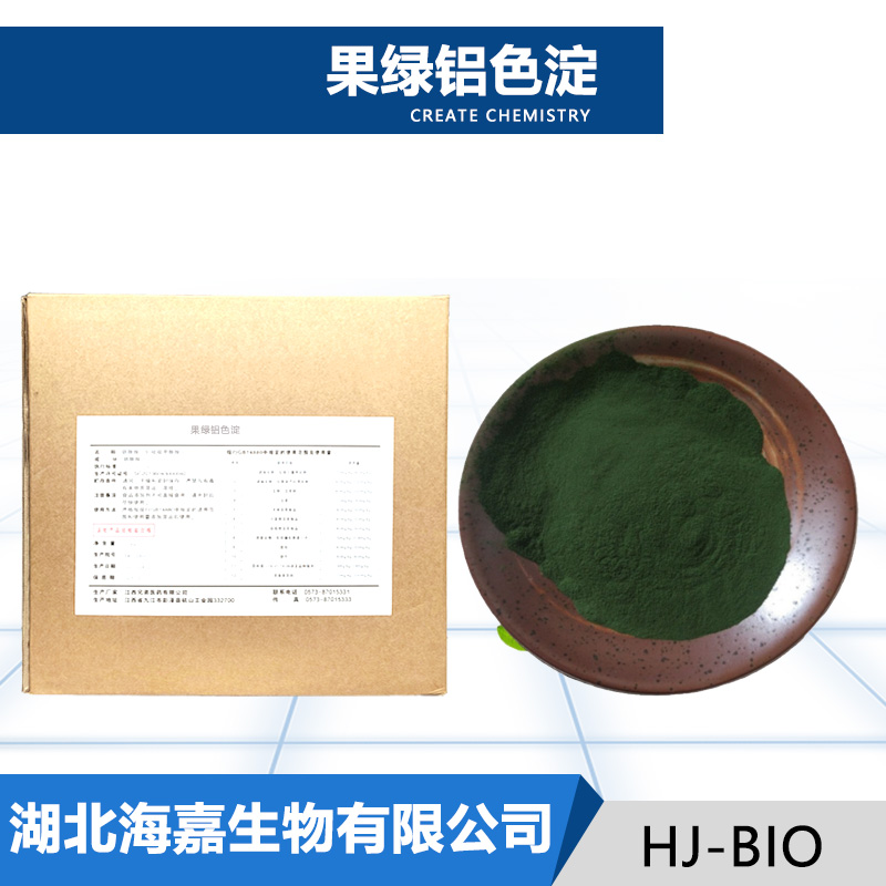 果绿铝色淀