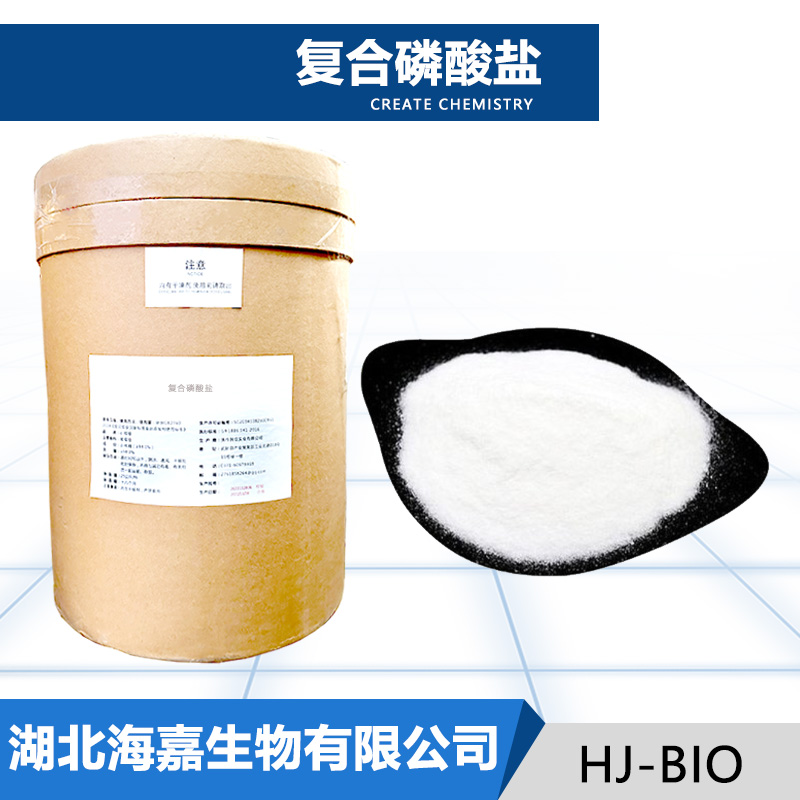 复合磷酸盐
