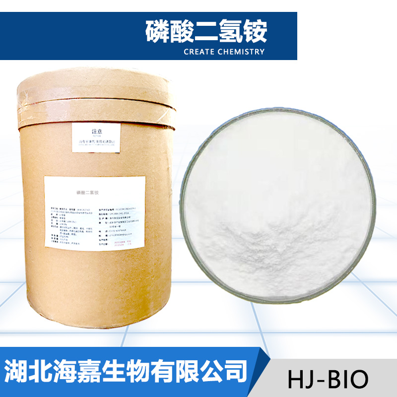 磷酸二氢铵