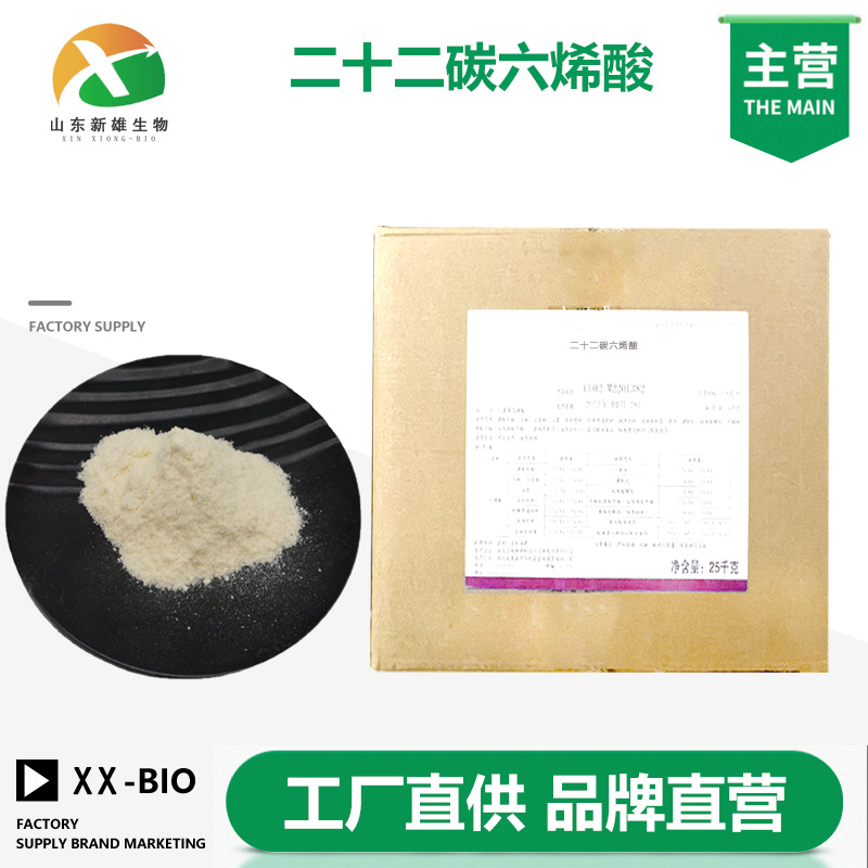 二十二碳六烯酸