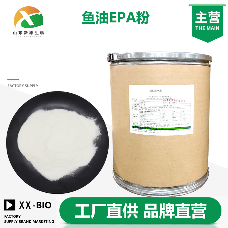 鱼油EPA粉