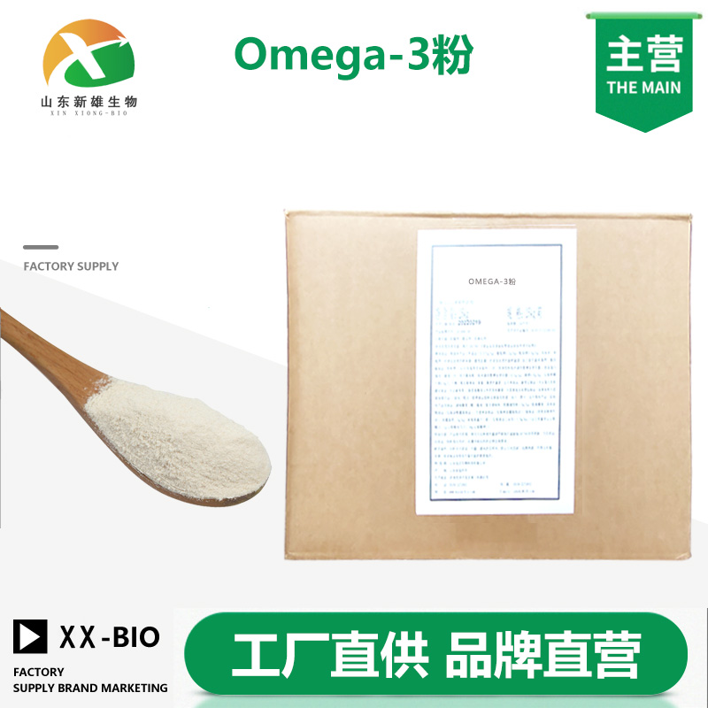 Omega-3粉
