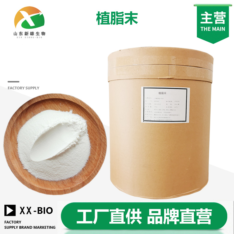 植脂末