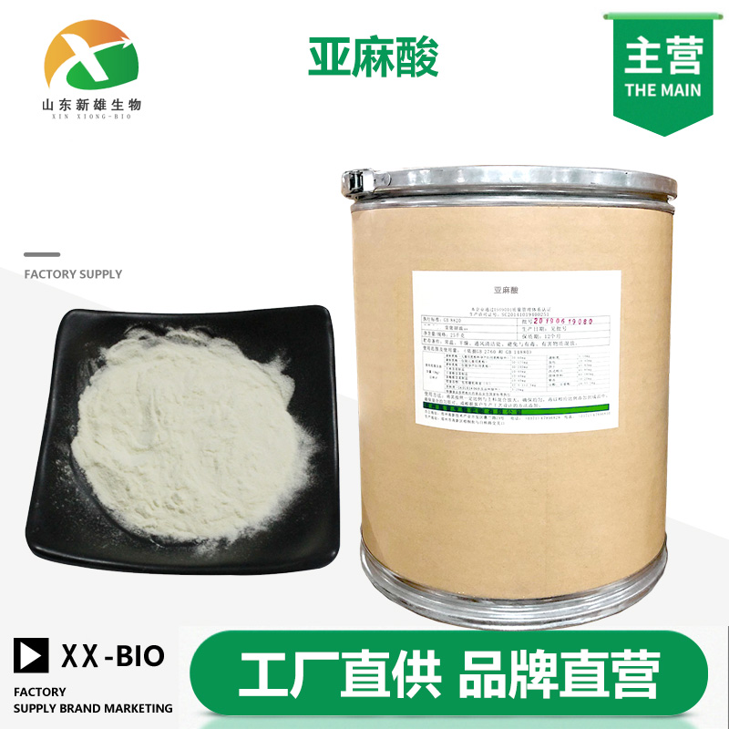 亚麻酸