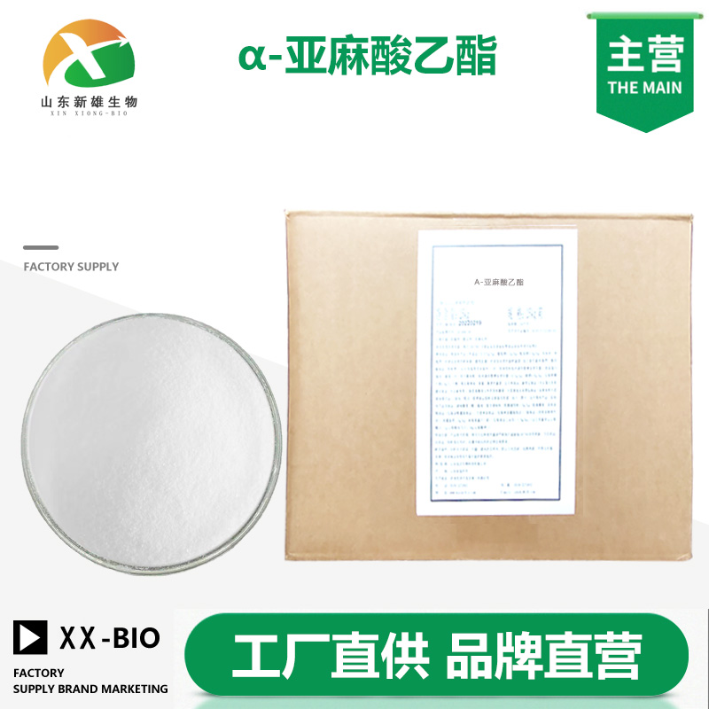 α-亚麻酸乙酯
