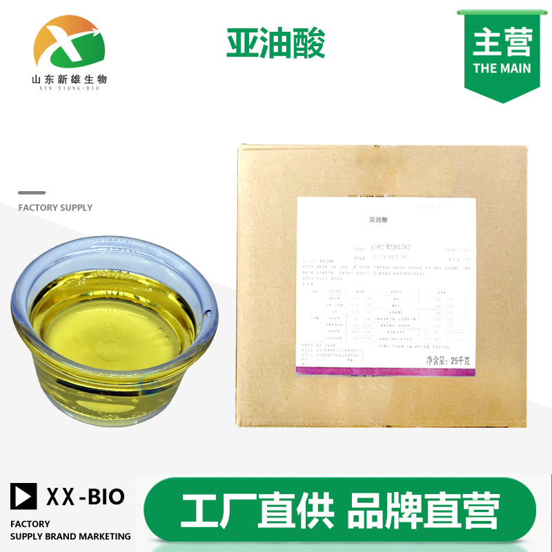 亚油酸