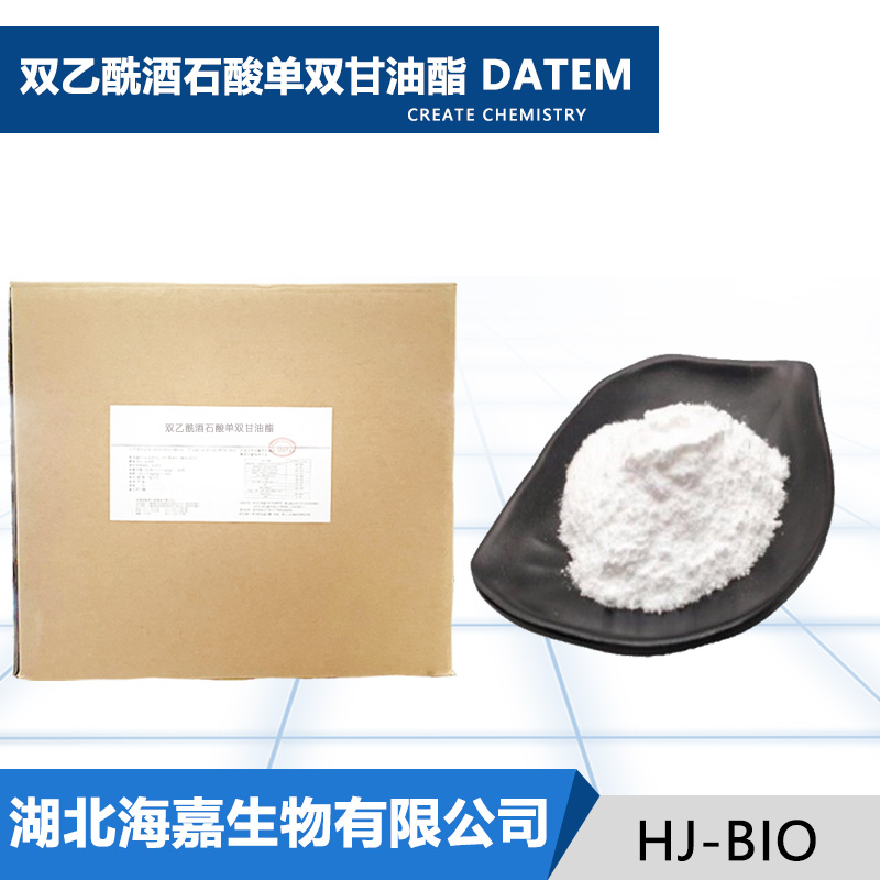 双乙酰酒石酸单双甘油酯
