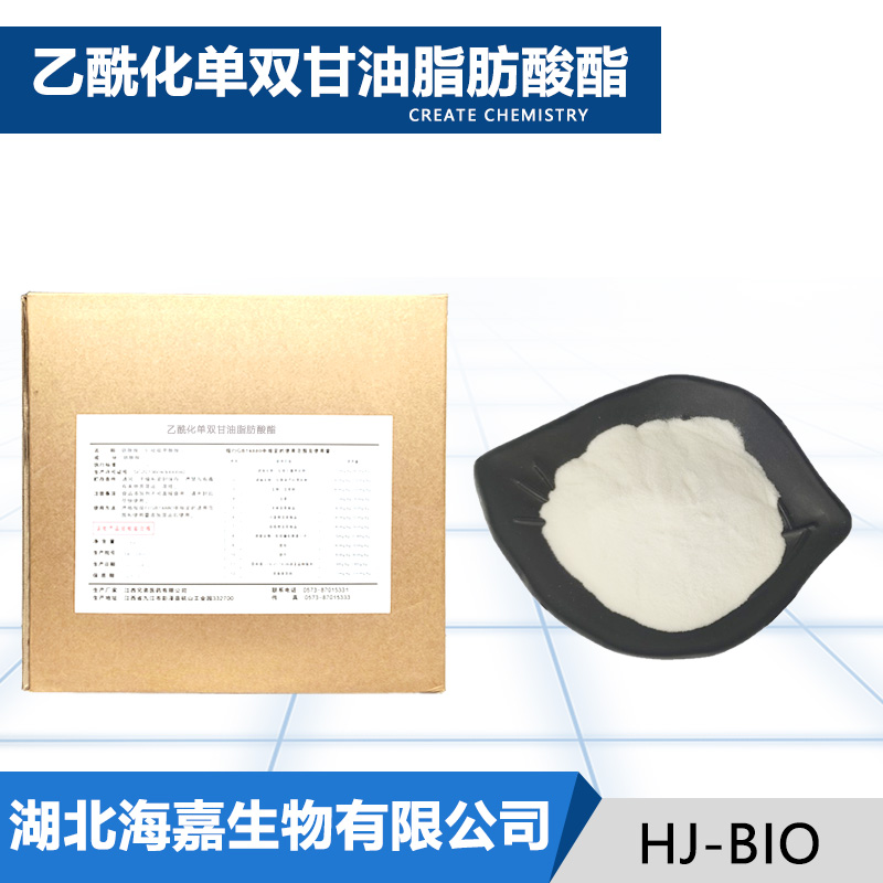 乙酰化单双甘油脂肪酸酯