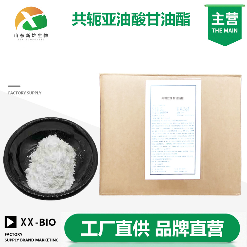 共轭亚油酸甘油酯