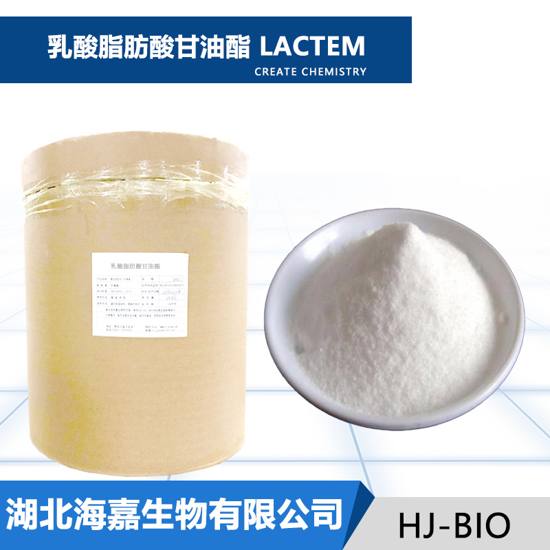 乳酸脂肪酸甘油酯
