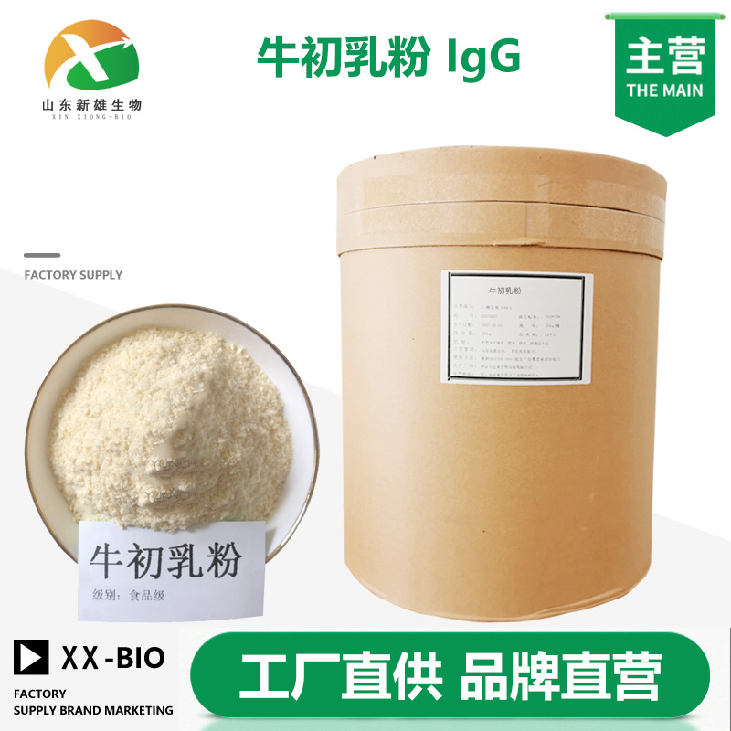 牛初乳粉