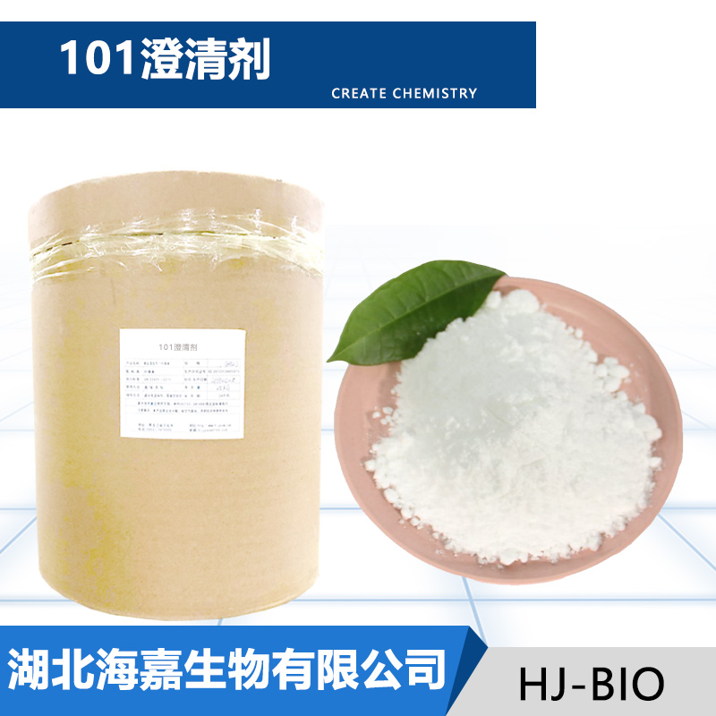 101澄清剂