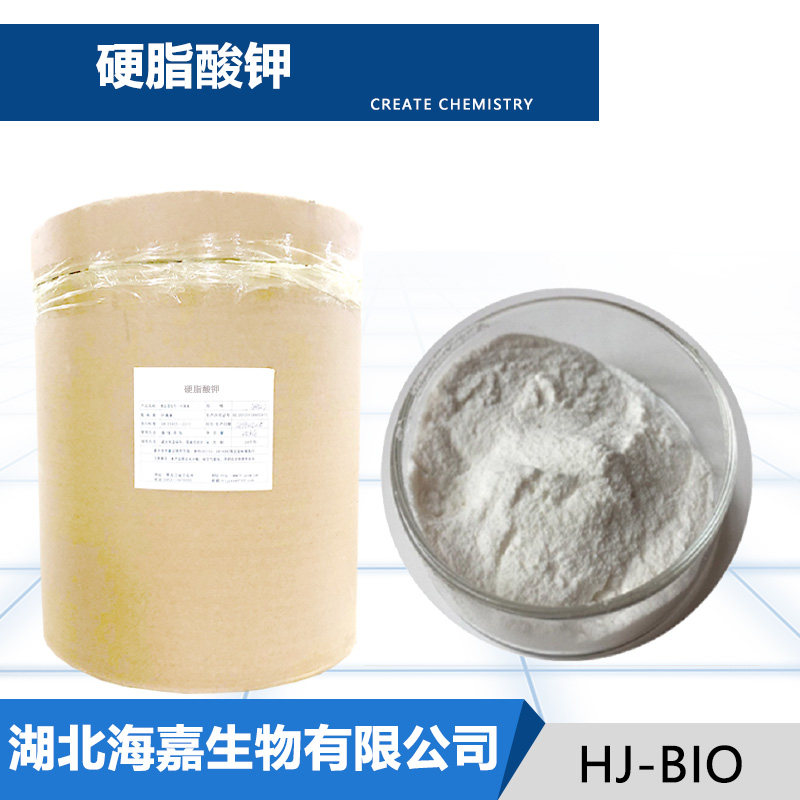 硬脂酸钾