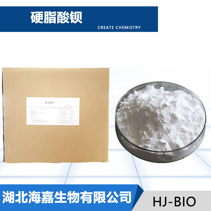 硬脂酸钡