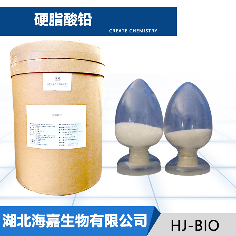 硬脂酸铅