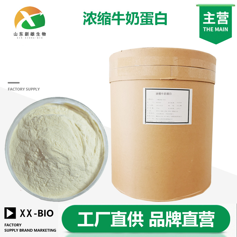 浓缩牛奶蛋白
