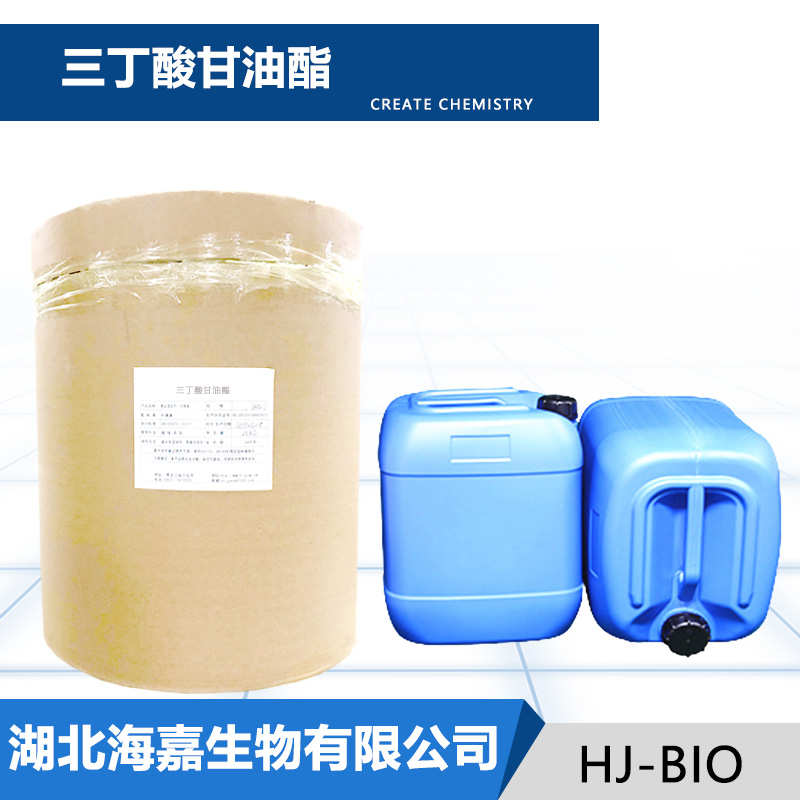 三丁酸甘油酯
